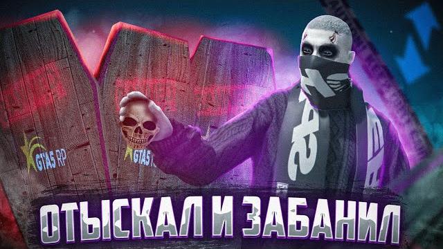 Не бери вирты на funpay | проверка гта 5 рп Не бери вирты на funpay | проверка гта 5 рп