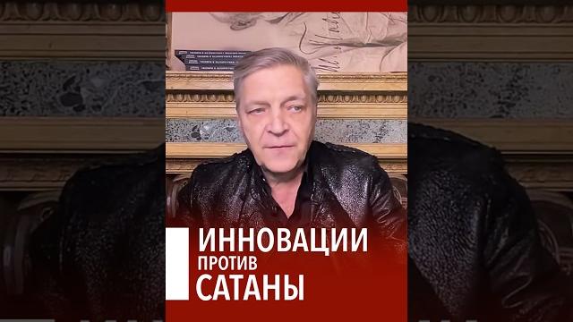 Картаполов крепко взялся за сатану #невзоров Картаполов крепко взялся за сатану #невзоров