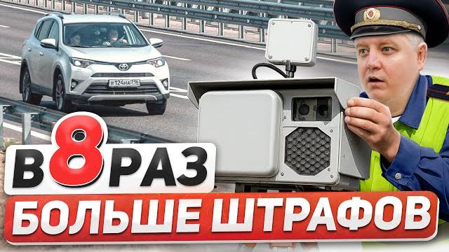 Повышение штрафов в 8 - 40 раз: новые штрафы, ловушка в осаго, секретные отметки в правах Повышение штрафов в 8 - 40 раз: новые штрафы, ловушка в осаго, секретные отметки в правах