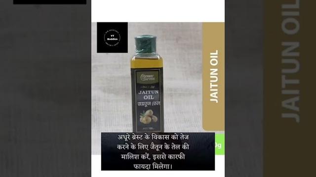 #shorts #short #ytbuddies #youtubeshorts #facts #viral #youtube #breast #oil #share #viralshorts #shorts #short #ytbuddies #youtubeshorts #facts #viral #youtube #breast #oil #share #viralshorts