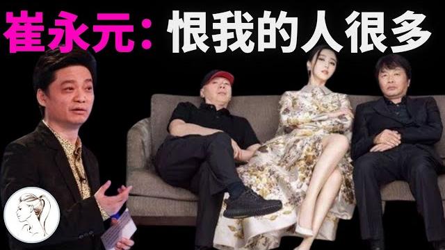 崔永元再谈往事:范冰冰满嘴谎言!冯小刚两口子很乱!我仍恨他们!就是要让他们完蛋!我以一己之力让华谊破产!【修正版】 崔永元再谈往事:范冰冰满嘴谎言!冯小刚两口子很乱!我仍恨他们!就是要让他们完蛋!我以一己之力让华谊破产!【修正版】