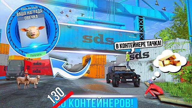 Madout 2 | открываем 130 больших контейнеров! Madout 2 | открываем 130 больших контейнеров!