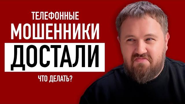 Wylsa pro: телефонные мошенники достали! что делать? Wylsa pro: телефонные мошенники достали! что делать?