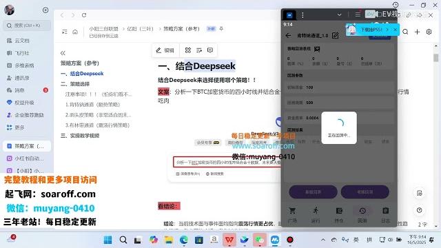 Ai量化交易全自动挂机撸金 Ai量化交易全自动挂机撸金