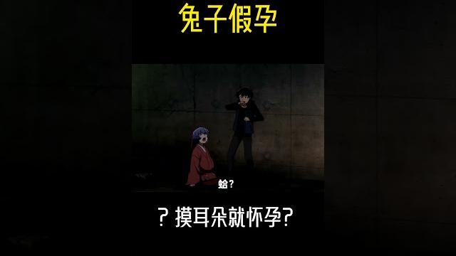 兔子耳朵可不能隨便摸,會生寶寶的#兔寶寶 #二次元 #搞笑#shorts 兔子耳朵可不能隨便摸,會生寶寶的#兔寶寶 #二次元 #搞笑#shorts