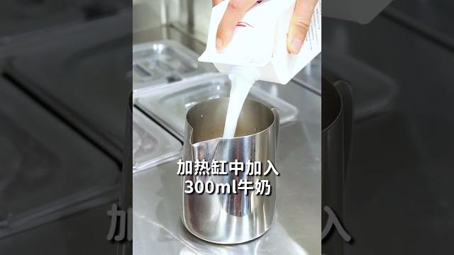 芋泥啵啵奶茶教程,冬季奶茶店经典热饮(小兔奔跑茶饮培训) 芋泥啵啵奶茶教程,冬季奶茶店经典热饮(小兔奔跑茶饮培训)
