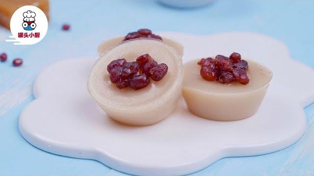 【罐头小厨】192)快手红豆钵仔糕 【罐头小厨】192)快手红豆钵仔糕