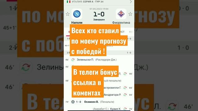 Наполи фиорентина 1 0 победа #обзорфутбола #обзорматча#наполи#фиорентина #футбол#ставканафутбол#матч Наполи фиорентина 1 0 победа #обзорфутбола #обзорматча#наполи#фиорентина #футбол#ставканафутбол#матч