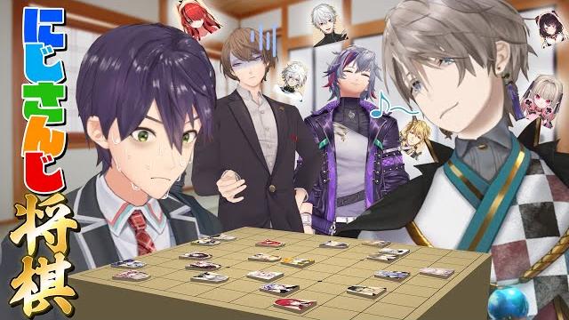 【にじさんじ将棋】ライバーが盤上で大暴れ!?進化系将棋が熱すぎた!! 【にじさんじ将棋】ライバーが盤上で大暴れ!?進化系将棋が熱すぎた!!