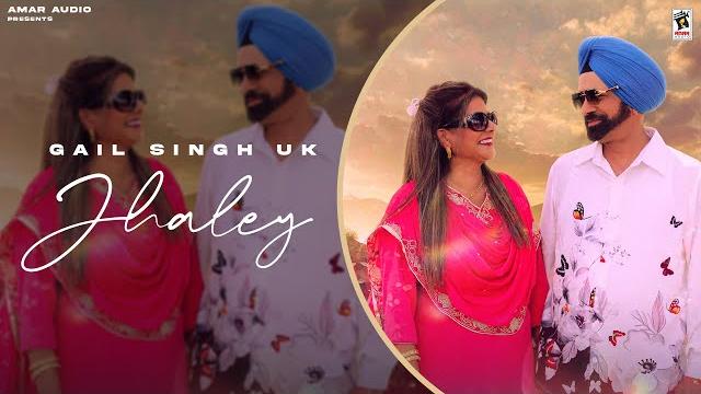 Jhaley (official video) gail singh uk | jagtar studio | new punjabi song 2025 | amar audio Jhaley (official video) gail singh uk | jagtar studio | new punjabi song 2025 | amar audio