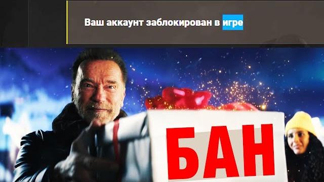 Лови бан! и этих забанили! Лови бан! и этих забанили!