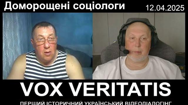 Доморощені соціологи Доморощені соціологи