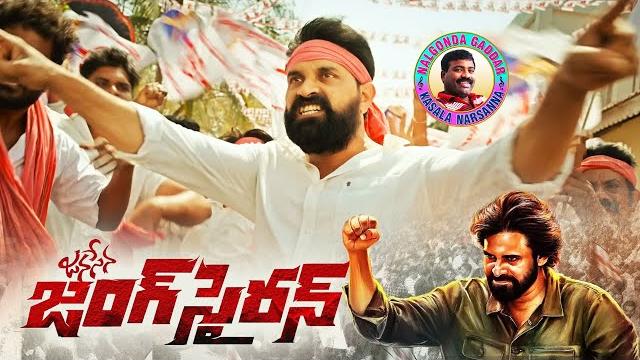 Jani master janasena song | nalgonda gaddar narsanna | jani master | pawan kalyan | 4k | manastars Jani master janasena song | nalgonda gaddar narsanna | jani master | pawan kalyan | 4k | manastars