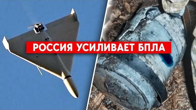 Темробарические заряды? фугасно-осколочная боевая часть? как рф совершенствует “шахеды”. Темробарические заряды? фугасно-осколочная боевая часть? как рф совершенствует “шахеды”.