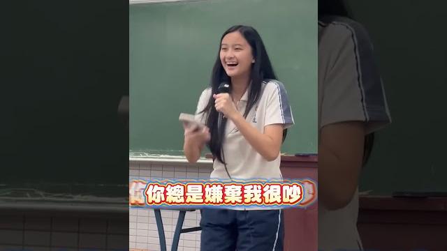 【青春啊】女高中生畢業前「當眾告白心儀男生」勇敢請求擁抱逼哭在場同學 #shorts 【青春啊】女高中生畢業前「當眾告白心儀男生」勇敢請求擁抱逼哭在場同學 #shorts