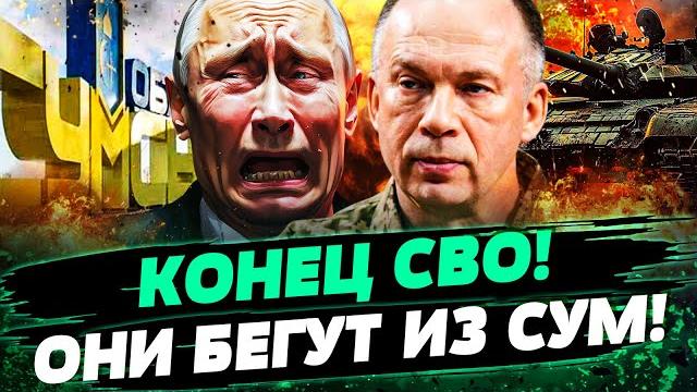 Жесть! впервые на сумском направлении: сотни тел россиян! всё в огне! шок-подробности! — братчук Жесть! впервые на сумском направлении: сотни тел россиян! всё в огне! шок-подробности! — братчук