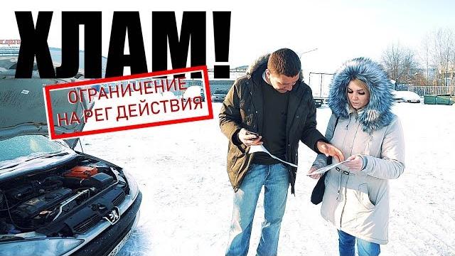 Перекуп обманул девушку и впарил корыто! Перекуп обманул девушку и впарил корыто!