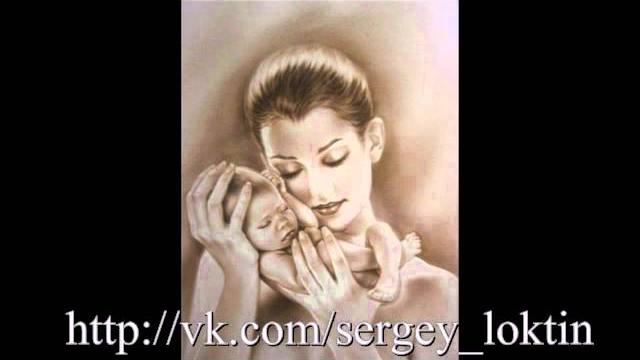 Сергей локтин - мама Сергей локтин - мама