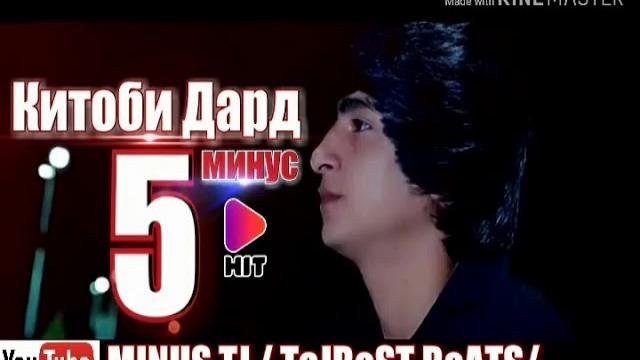 Минуси rest pro (ralik)-китоби дард 5 Минуси rest pro (ralik)-китоби дард 5