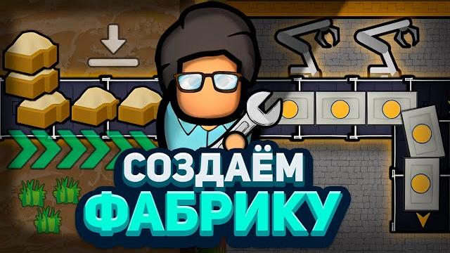 Автоматизируем rimworld! — project rimfactory (rimworld) Автоматизируем rimworld! — project rimfactory (rimworld)
