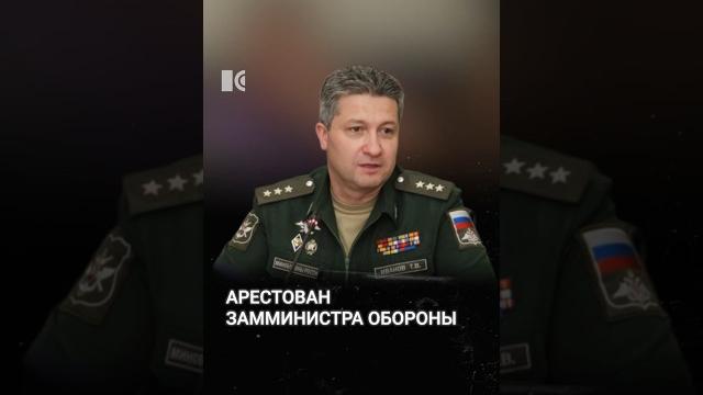 Тимура иванова арестовали за госизмену? Тимура иванова арестовали за госизмену?