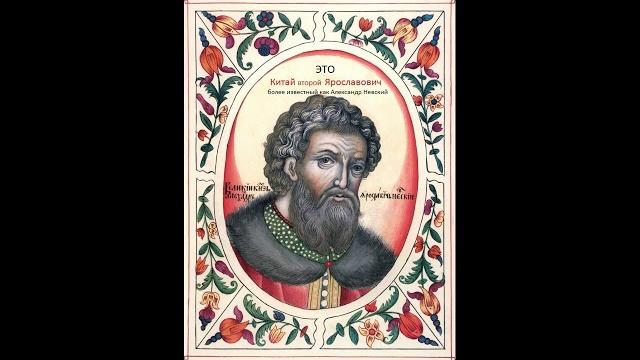 Александр невский предатель руси Александр невский предатель руси
