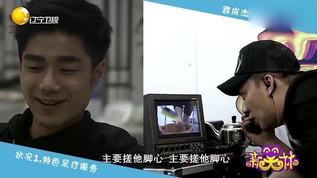 袁成杰遇特色足疗服务,当面喝洗脚水,味道不错哦! 袁成杰遇特色足疗服务,当面喝洗脚水,味道不错哦!