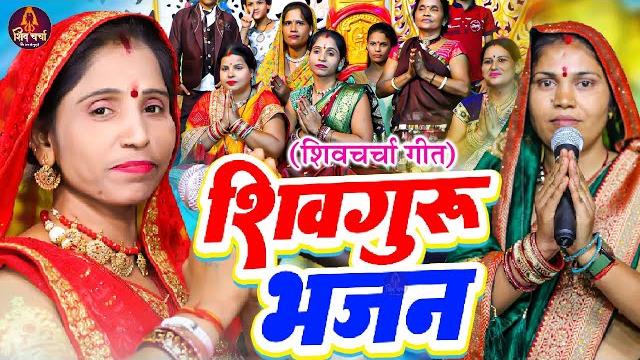 Top 05 shiv guru bhajan ~ poonam pandey ~ nonstop shiv charcha ~ video jukebox shiv charcha Top 05 shiv guru bhajan ~ poonam pandey ~ nonstop shiv charcha ~ video jukebox shiv charcha