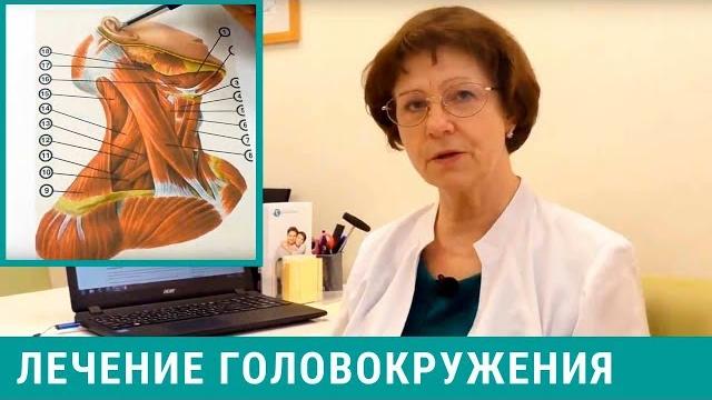 Кружится голова? причины и лечение головокружения Кружится голова? причины и лечение головокружения