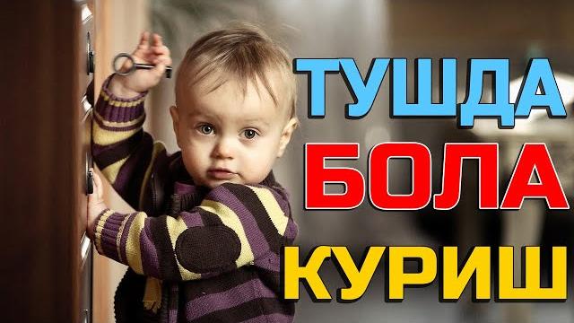 Туш табири - тушда бола куриш Туш табири - тушда бола куриш