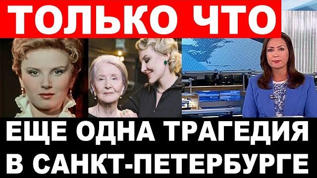 Еще одна звезда... сми сообщают печальные новости о легенде театра и кино, народной артистке Еще одна звезда... сми сообщают печальные новости о легенде театра и кино, народной артистке