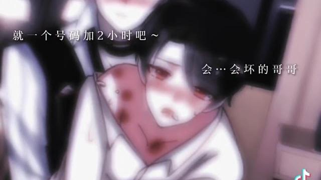#觸慢 #搬運#男男#bl #觸慢 #搬運#男男#bl