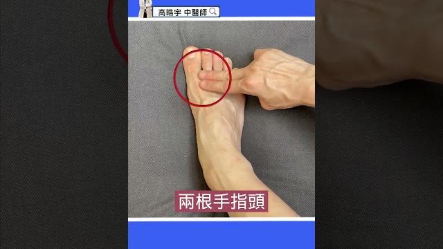 【容易胃脹氣?】胃食道逆流自救法,30秒穴位這樣按 #高醫師說 #高晧宇中醫師 #中醫 #shorts #壓力 【容易胃脹氣?】胃食道逆流自救法,30秒穴位這樣按 #高醫師說 #高晧宇中醫師 #中醫 #shorts #壓力
