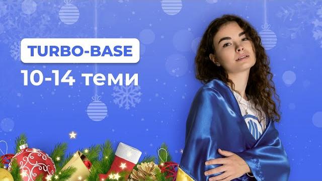 Turbo-база день 2 | уся історія україни за 6 днів Turbo-база день 2 | уся історія україни за 6 днів