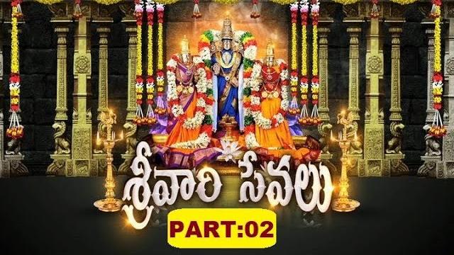 Srivari sevalu | part-2 | hd | svbc ttd Srivari sevalu | part-2 | hd | svbc ttd