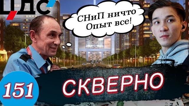 Новостройка цдс / низкое качество от застройщика Новостройка цдс / низкое качество от застройщика