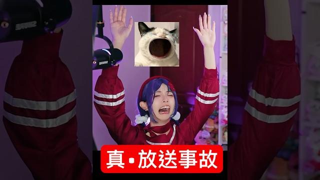 我真的不是故意的-#直播 #主播 #搞笑 #精華 #twitch #女主播 #圖奇 #米塔 我真的不是故意的-#直播 #主播 #搞笑 #精華 #twitch #女主播 #圖奇 #米塔