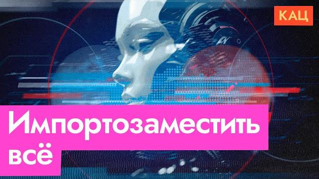 Только superjet и автоваз | почему импортозамещение — не вариант (english subtitles) @max_katz Только superjet и автоваз | почему импортозамещение — не вариант (english subtitles) @max_katz