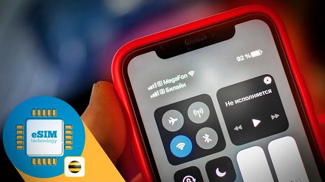 Esim билайн на iphone - e sim официально в россии!!! Esim билайн на iphone - e sim официально в россии!!!