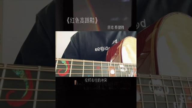 【抖音】王巨星️-紅色高跟鞋 【抖音】王巨星️-紅色高跟鞋