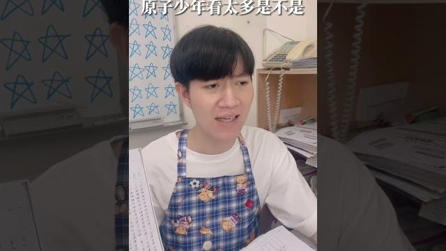 安親班老師改作業 安親班老師改作業
