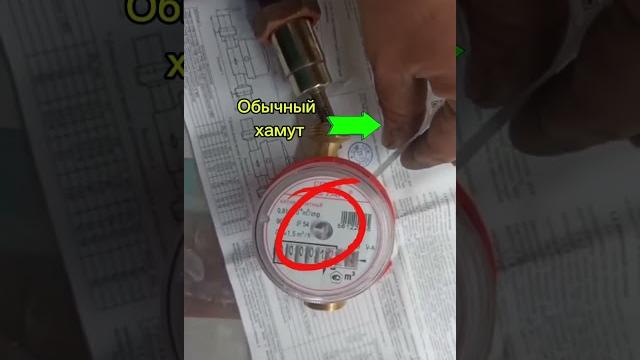 Как остановить счетчик воды Как остановить счетчик воды