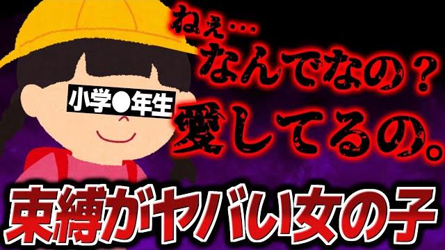 【衝撃】この歳でメンヘラ…ネッ友の子から束縛を受けているという相談がくる…【ポケカメン】 【衝撃】この歳でメンヘラ…ネッ友の子から束縛を受けているという相談がくる…【ポケカメン】