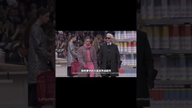 老佛爺操刀的chanel秀場經典時刻! #老佛爺 #chanel #時尚 老佛爺操刀的chanel秀場經典時刻! #老佛爺 #chanel #時尚
