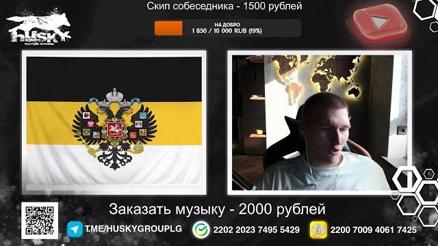 Чат рулетка с хаски Чат рулетка с хаски