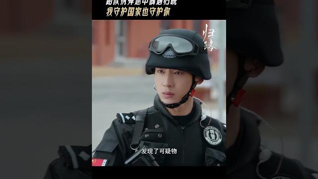 #谭松韵 #井柏然 晨晓的爱情也太好嗑了“我守护国家,也守护你!”#归路 #shorts #谭松韵 #井柏然 晨晓的爱情也太好嗑了“我守护国家,也守护你!”#归路 #shorts