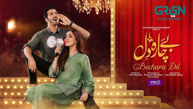 Bechara dil - eid special telefilm (subtitles) 7th june 2025 - associated by vince | green tv Bechara dil - eid special telefilm (subtitles) 7th june 2025 - associated by vince | green tv