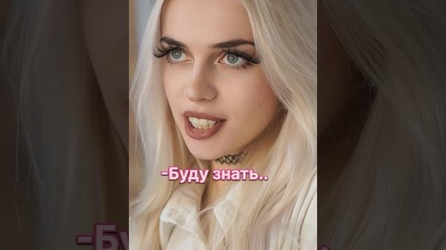 Пов: ботанка становится королевой школы (часть 3) что выберешь? пиши в комментыскоро прода. Пов: ботанка становится королевой школы (часть 3) что выберешь? пиши в комментыскоро прода.