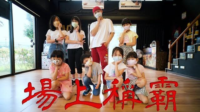 Vinida 万妮达 場上稱霸x 兒童街舞 小芃老師 Vinida 万妮达 場上稱霸x 兒童街舞 小芃老師
