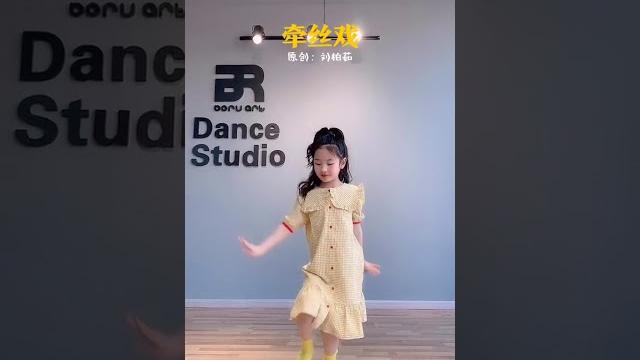 儿童舞蹈 古风 温柔的版的牵丝戏 古典舞 古风 儿童舞蹈 古风 温柔的版的牵丝戏 古典舞 古风